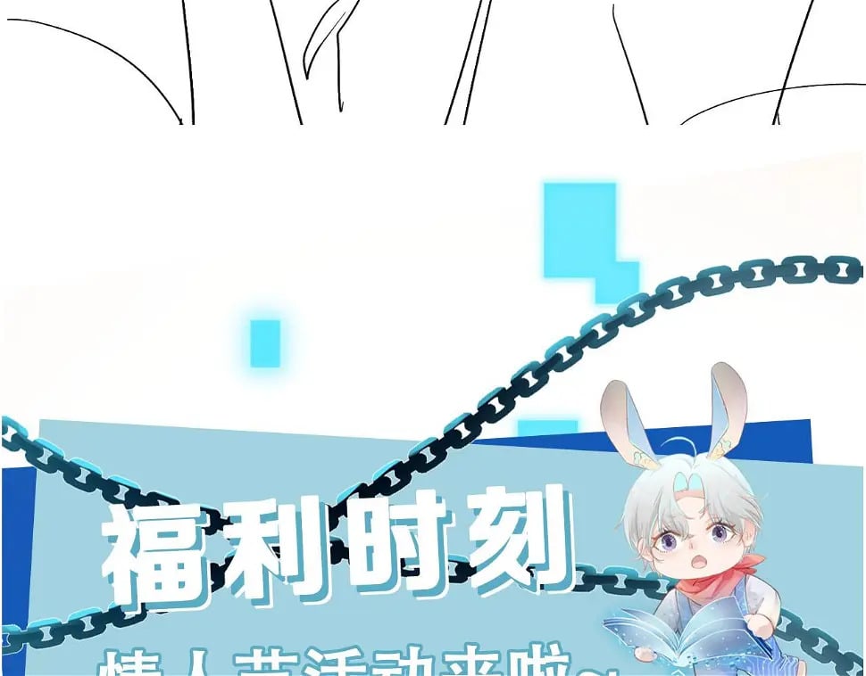 第67话 离我远点！88