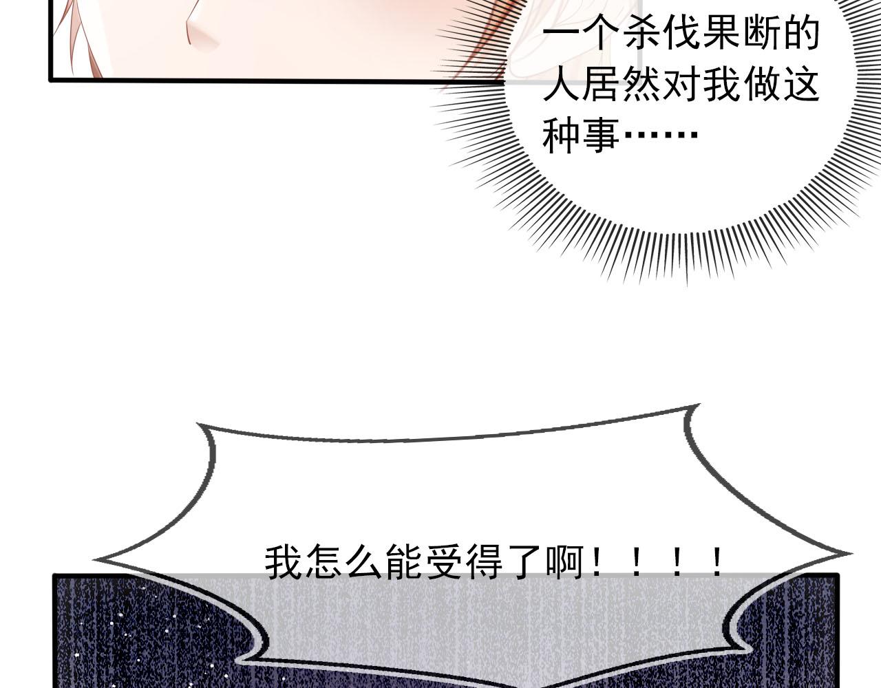 第49话 这还是反派大人吗45