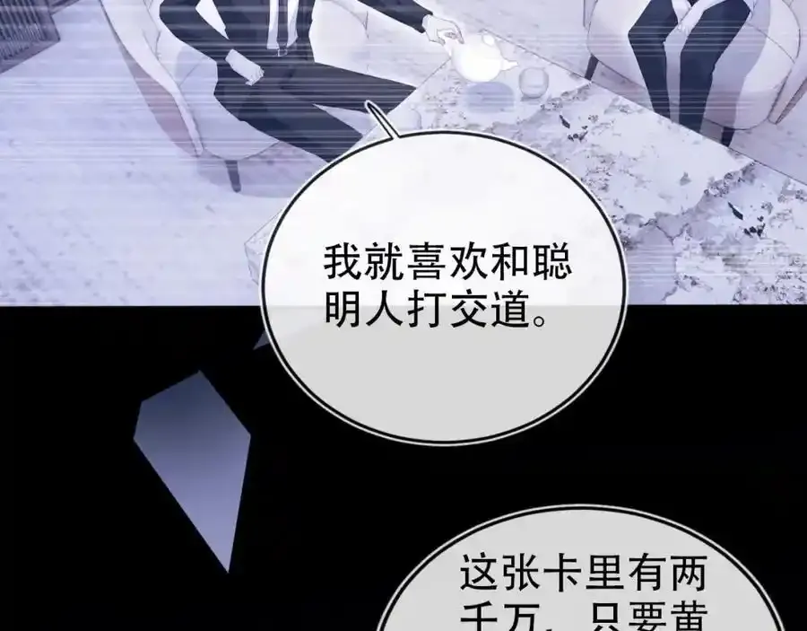 第132话 真相大白61