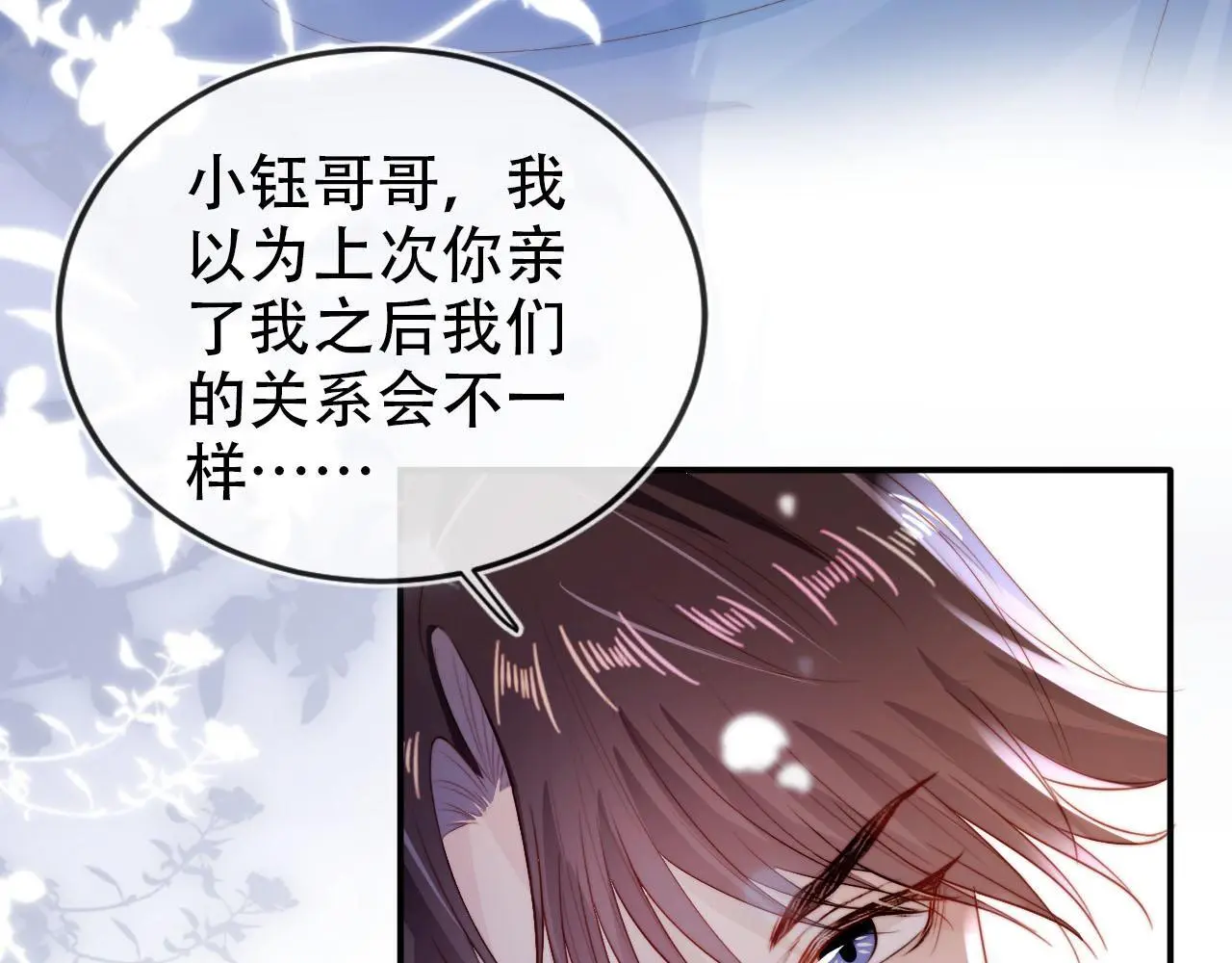 第137话 换装party75