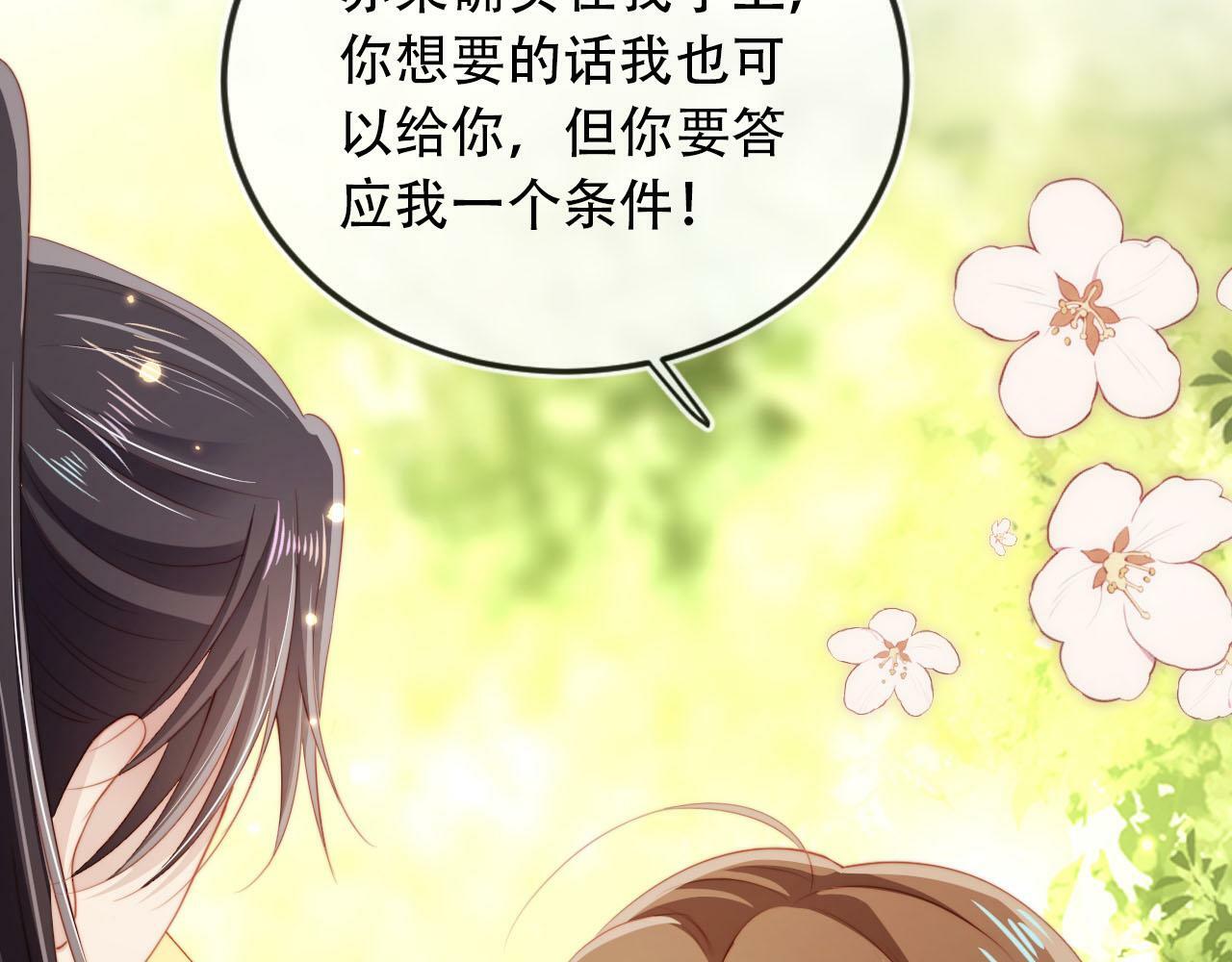 第79话 一月之约9