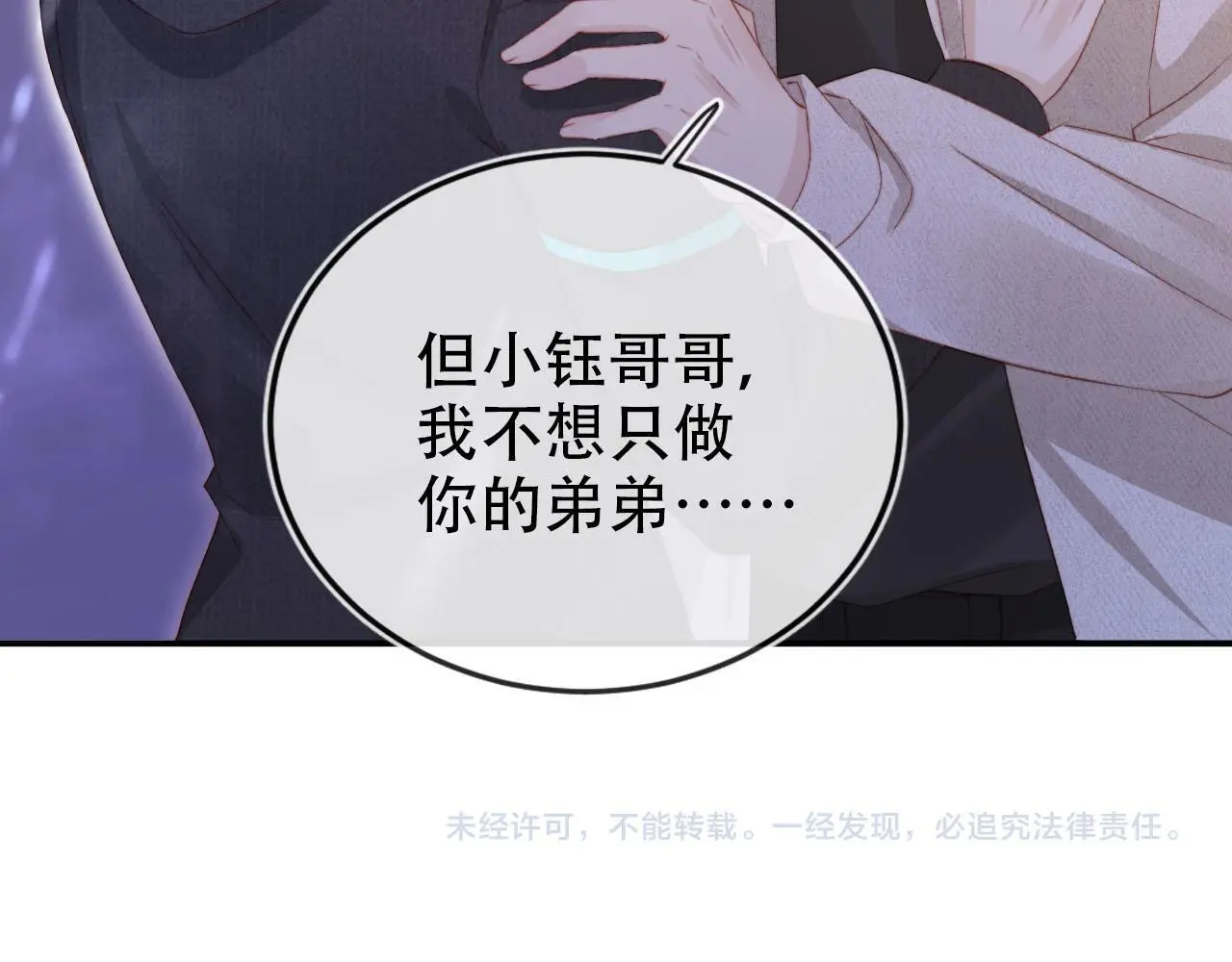 第139话 仇恨落幕80