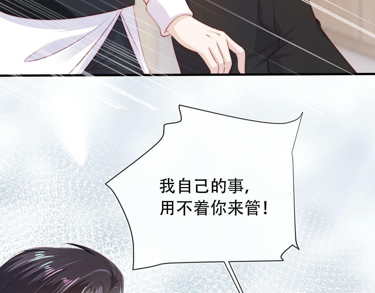 第103话 别伤害我71