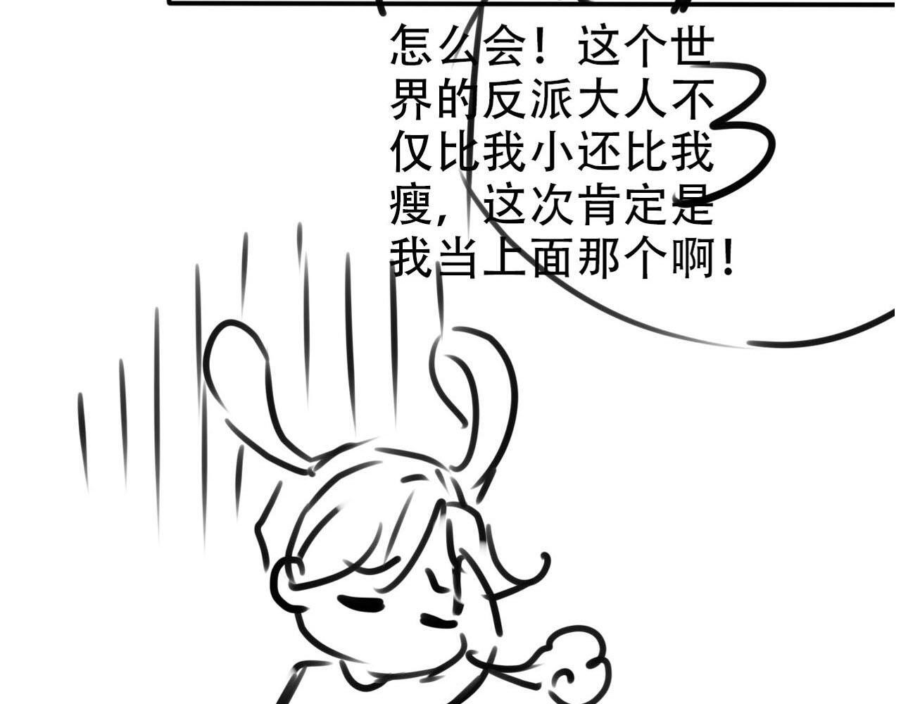 第127话 游乐园之约89