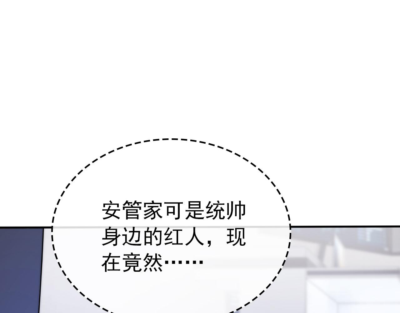 第28话 他怕我？46