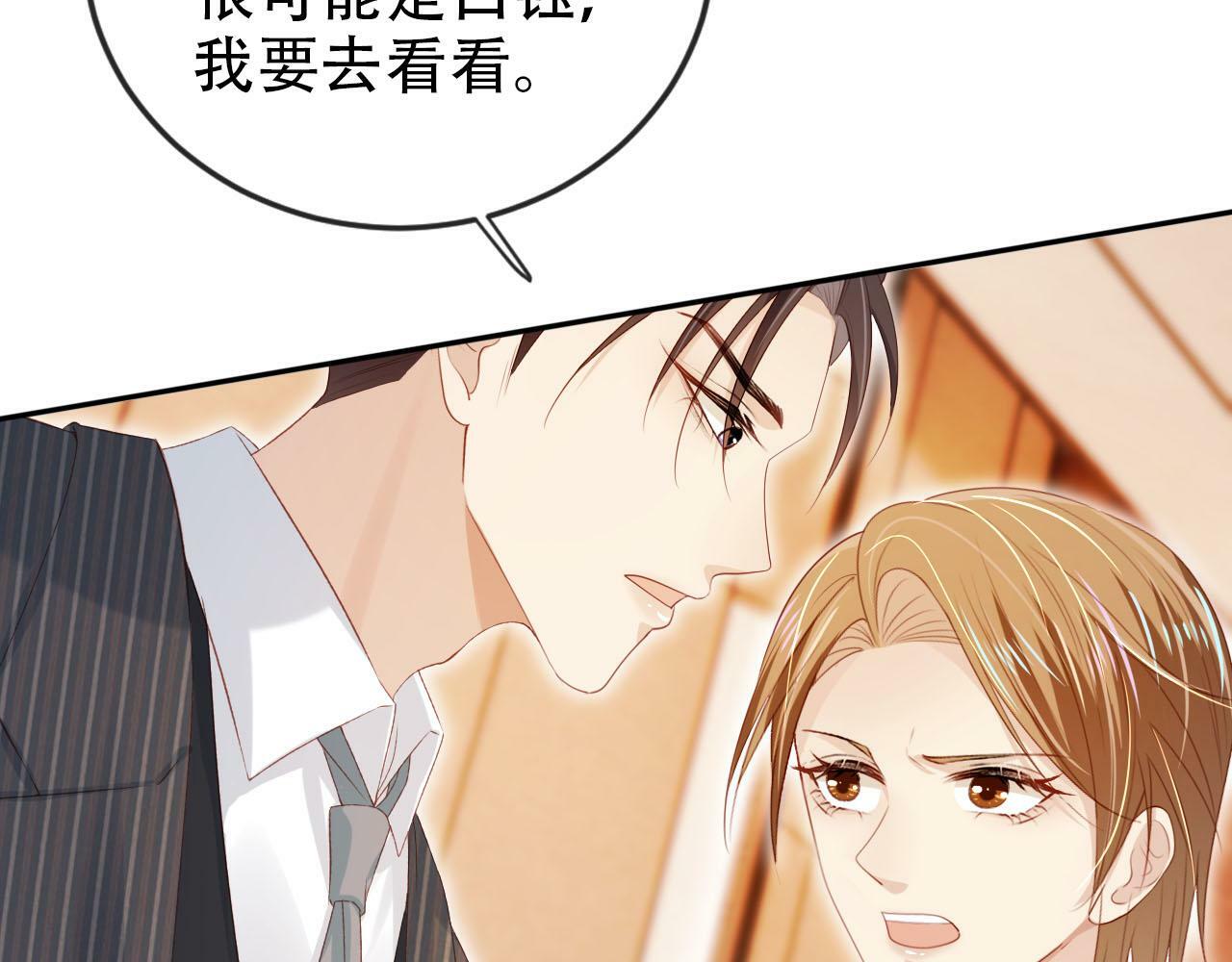 第108话 白钰坠梯！86