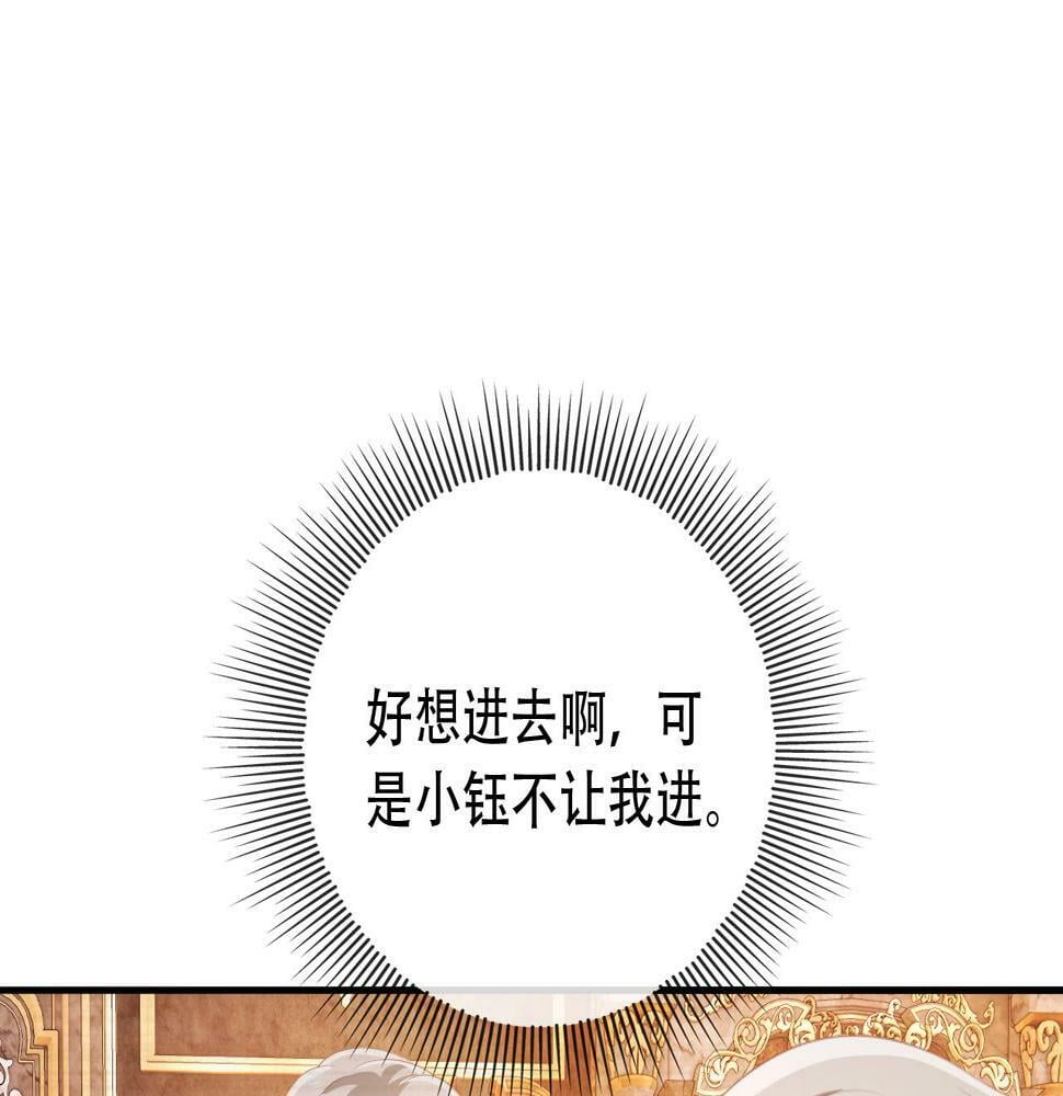 第70话 我只要他82