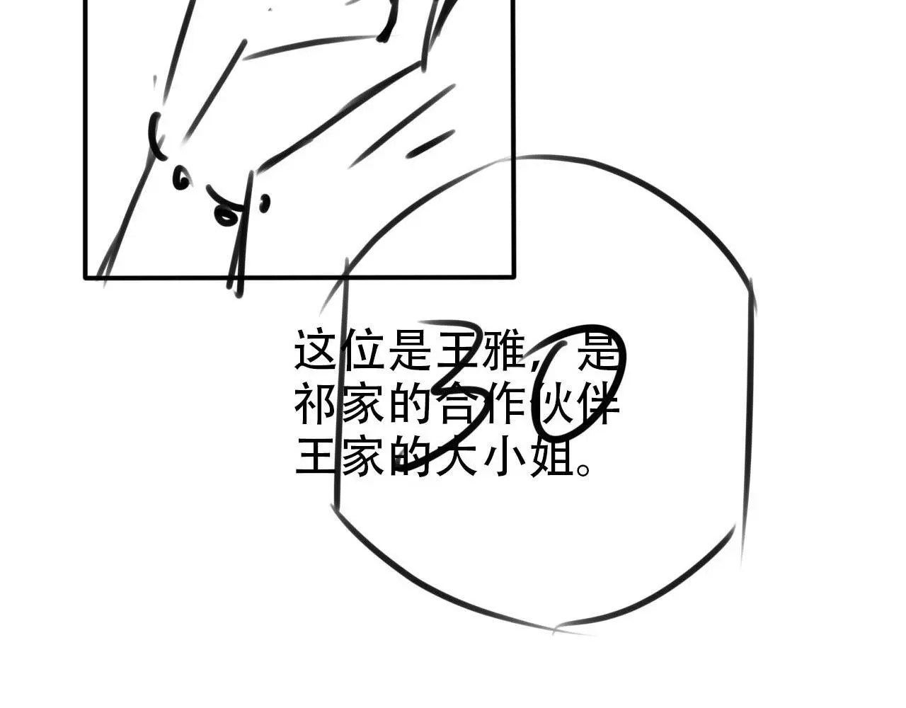 第134话 双向试探104