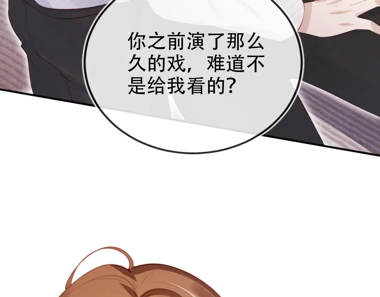 第143话 夜晚的承诺51