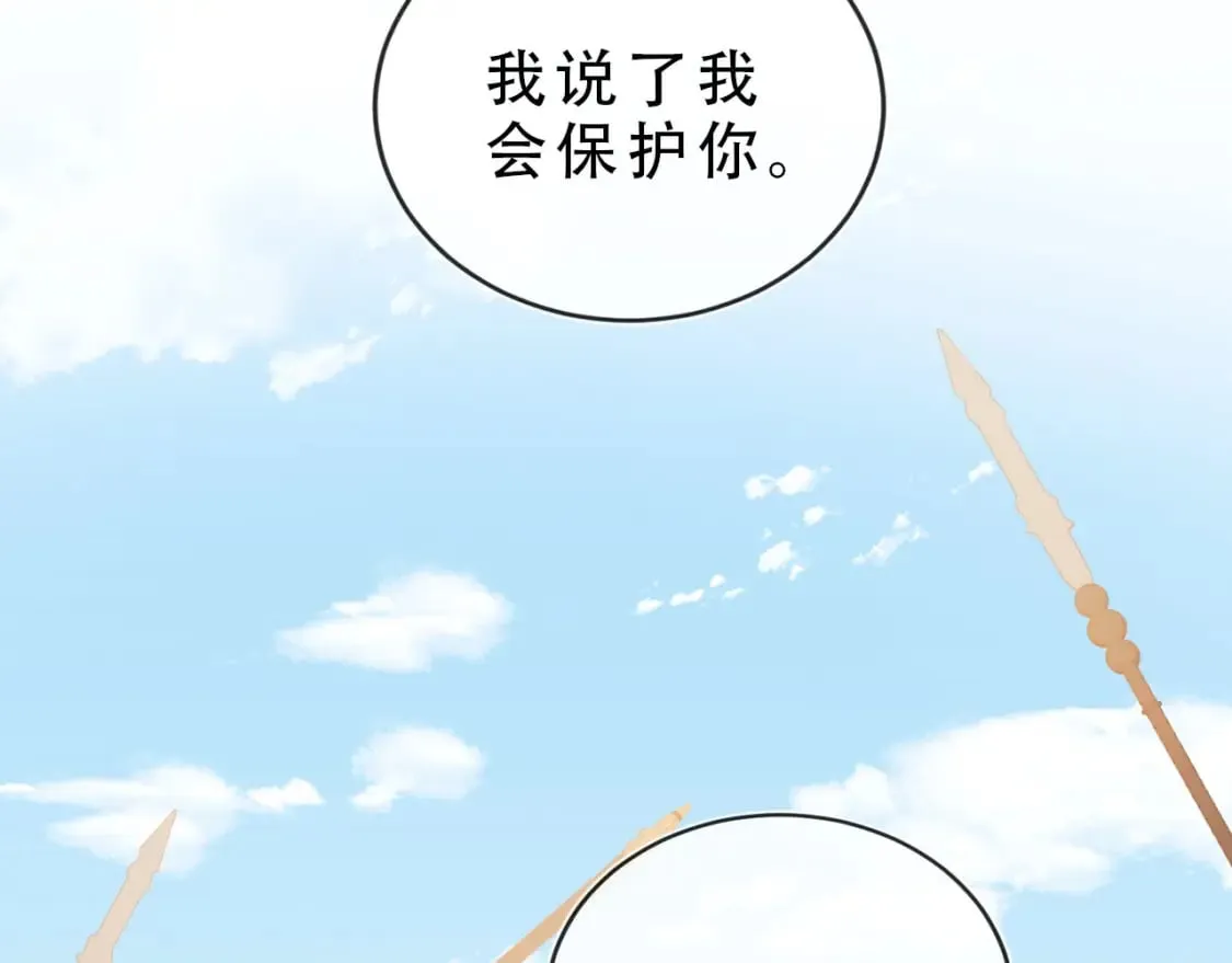 完结篇 再也不分开50