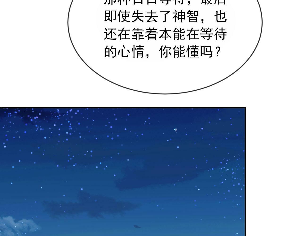 第88话 你配不上他67