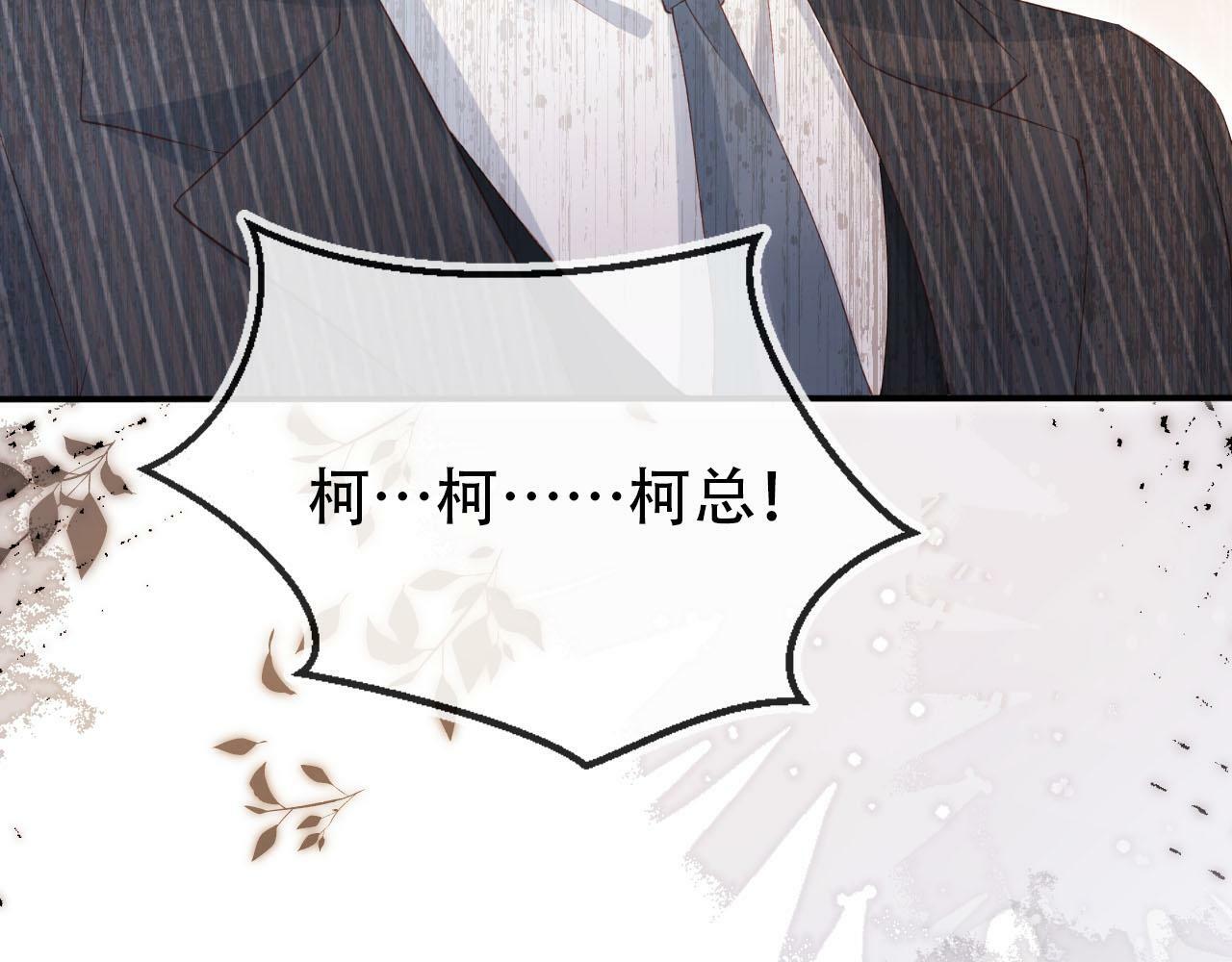 第106话 白月光登场！53