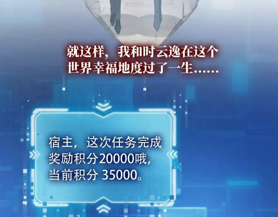 第75话 兔子精驾到！60