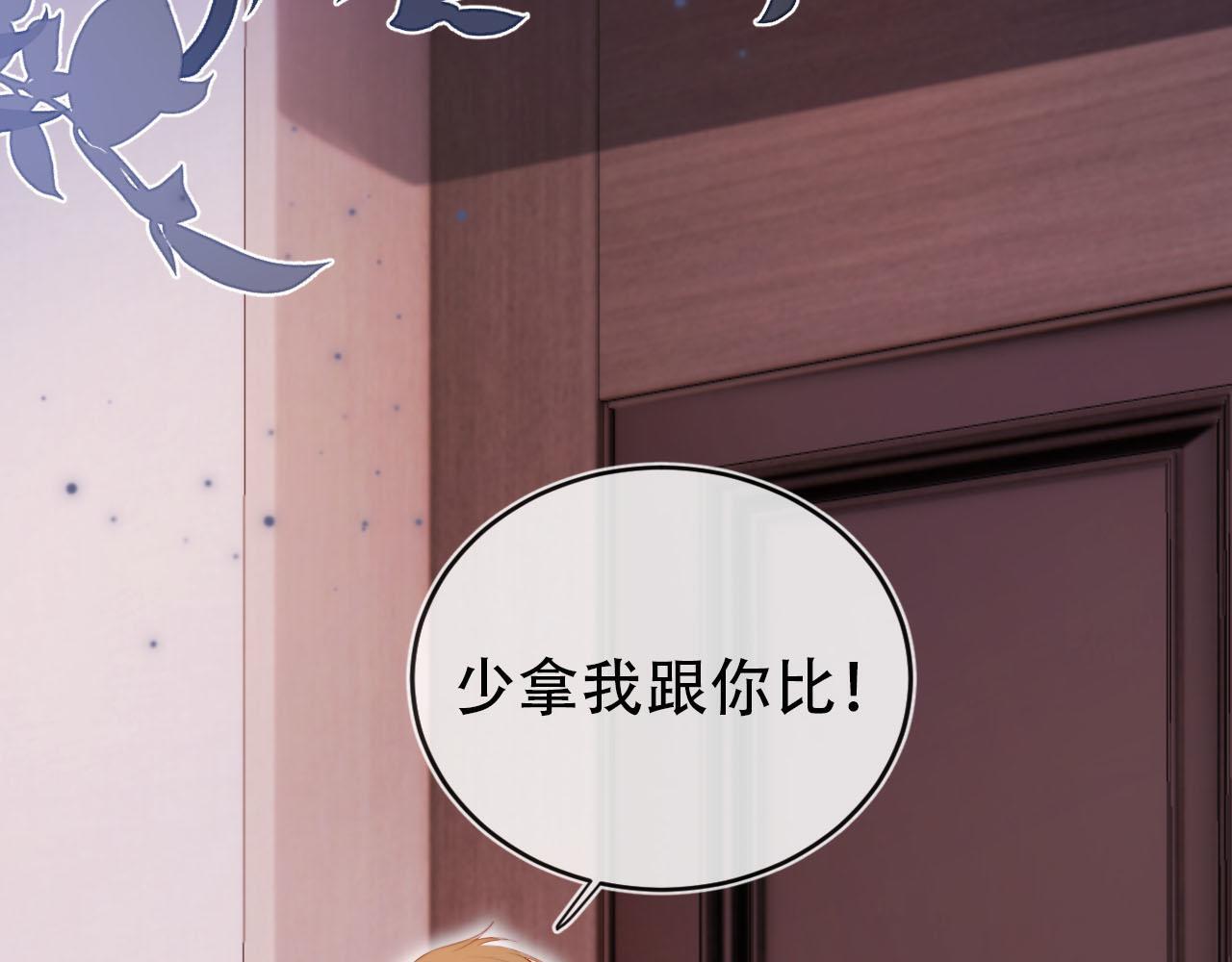 第115话 别动我男人85