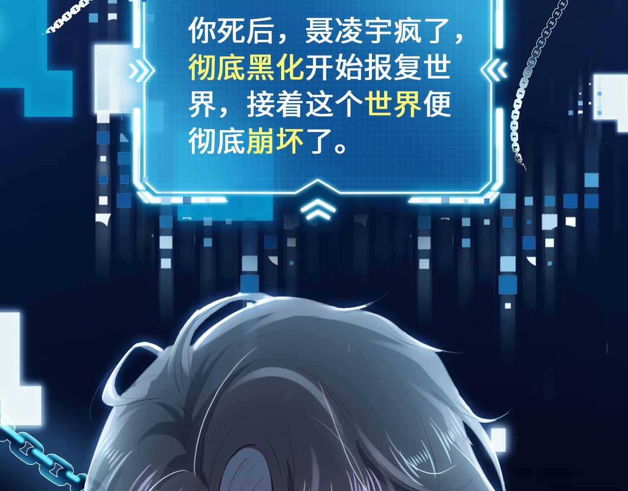 第1话 攻略这个男人98