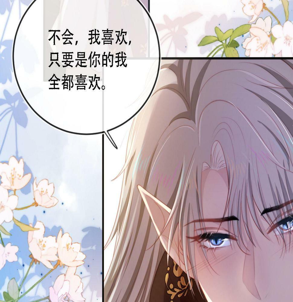 第71话 我是你的宠物16
