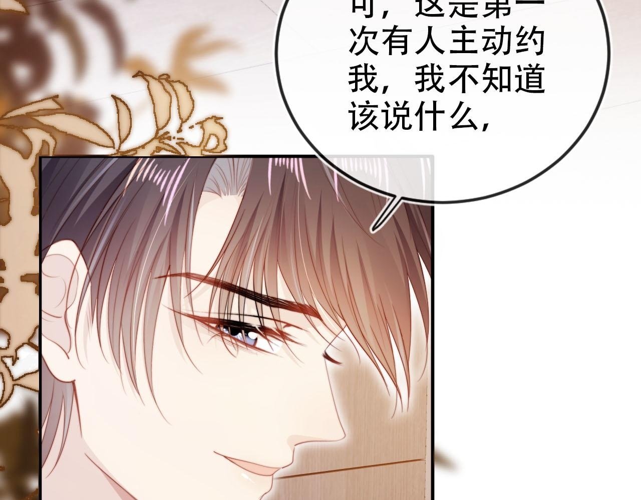 第129话 交友49