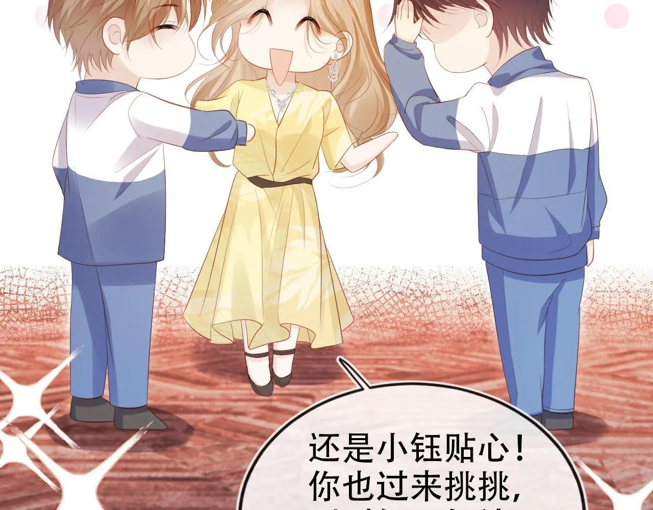 第137话 换装party12