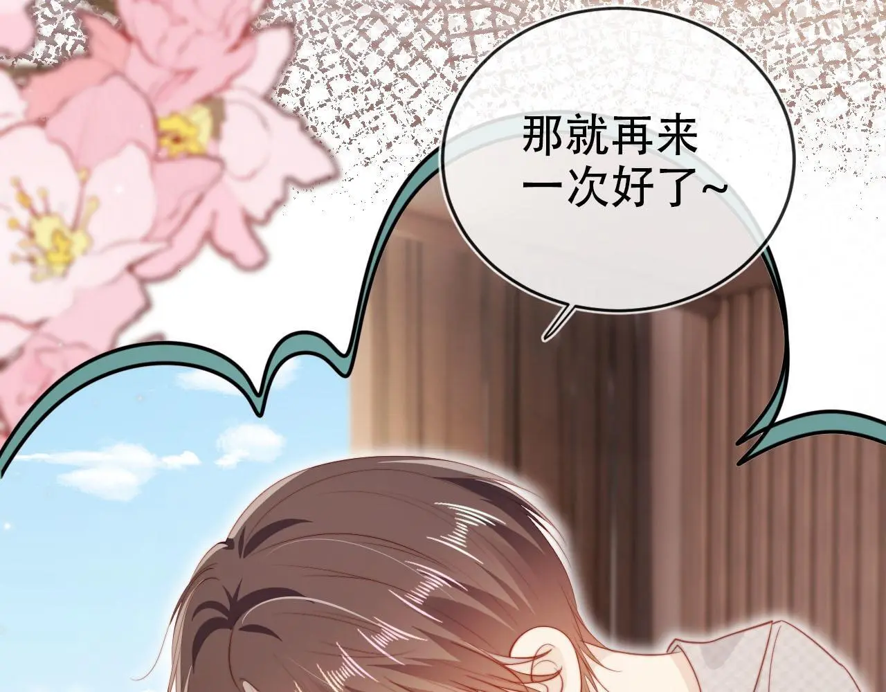 第144话（加更）最好的承诺102