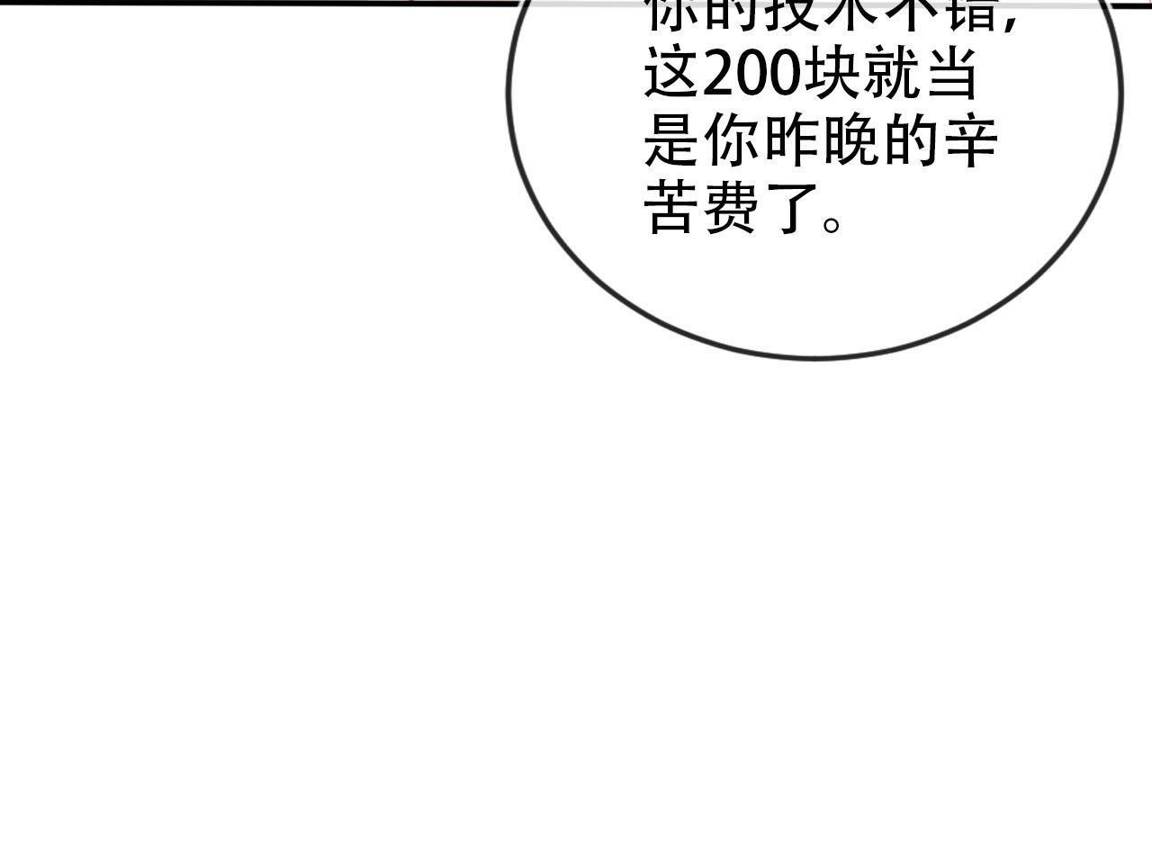 第116话 别怕是我98