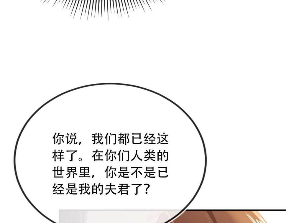 第77话 人妖殊途68