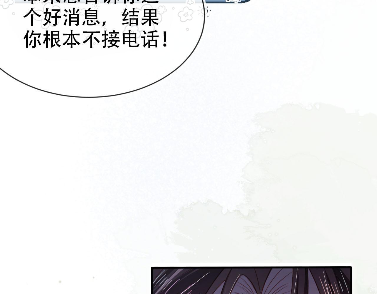 第111话 白钰失忆31