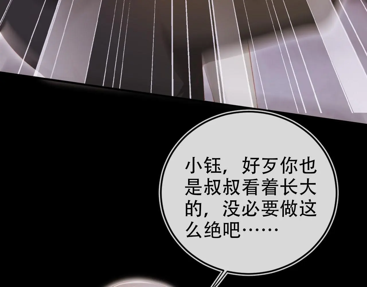 第138话 绑架86