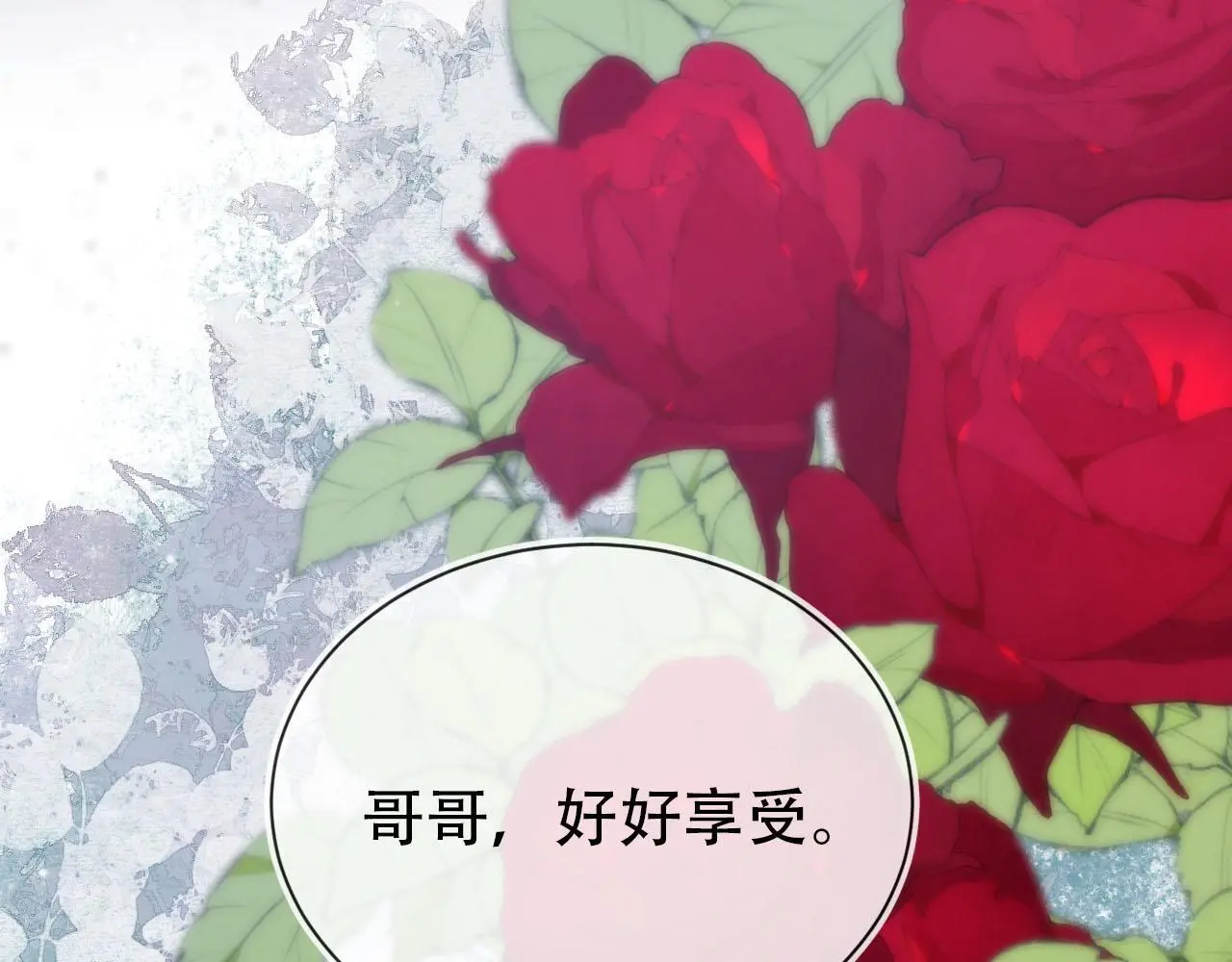第144话（加更）最好的承诺52