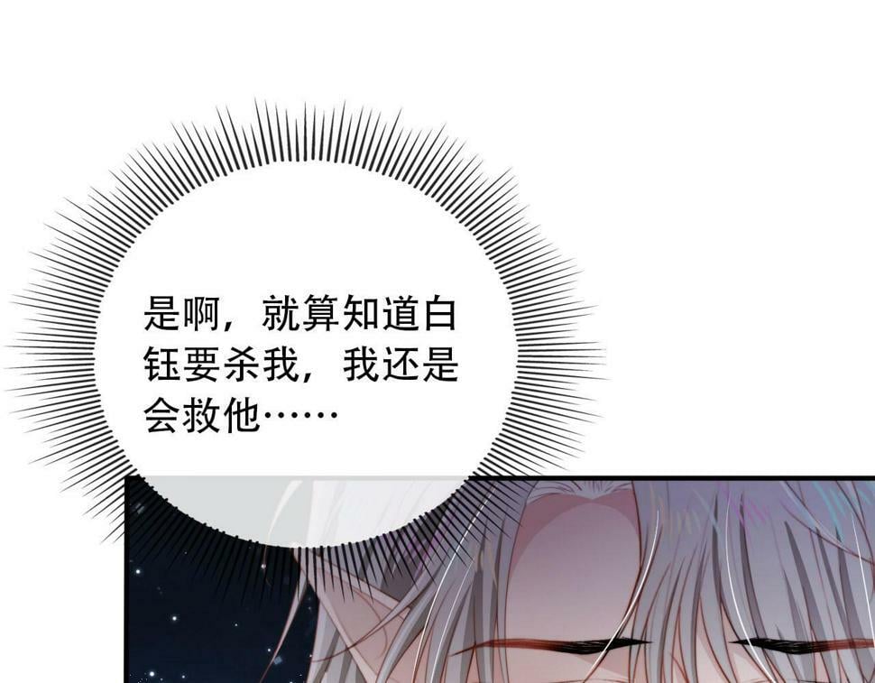 第73话 被选择34