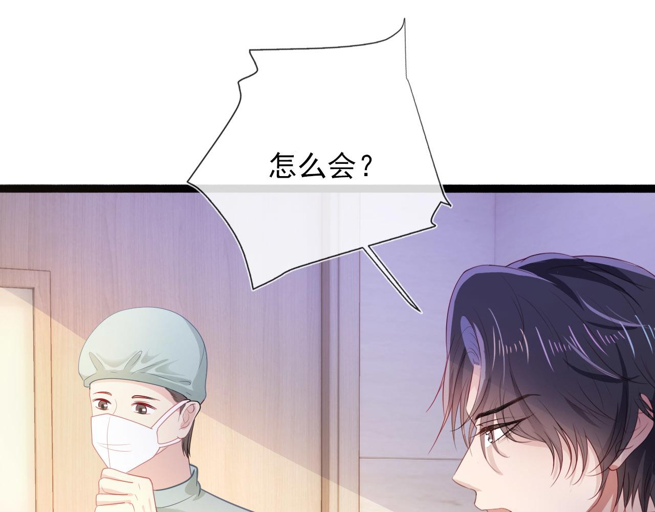 第40话 宝宝？12