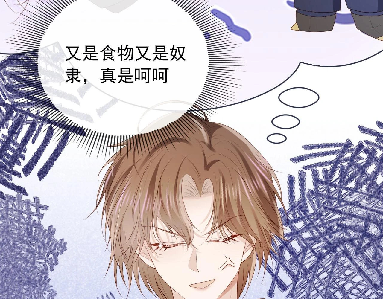 第62话 成为我的专属35