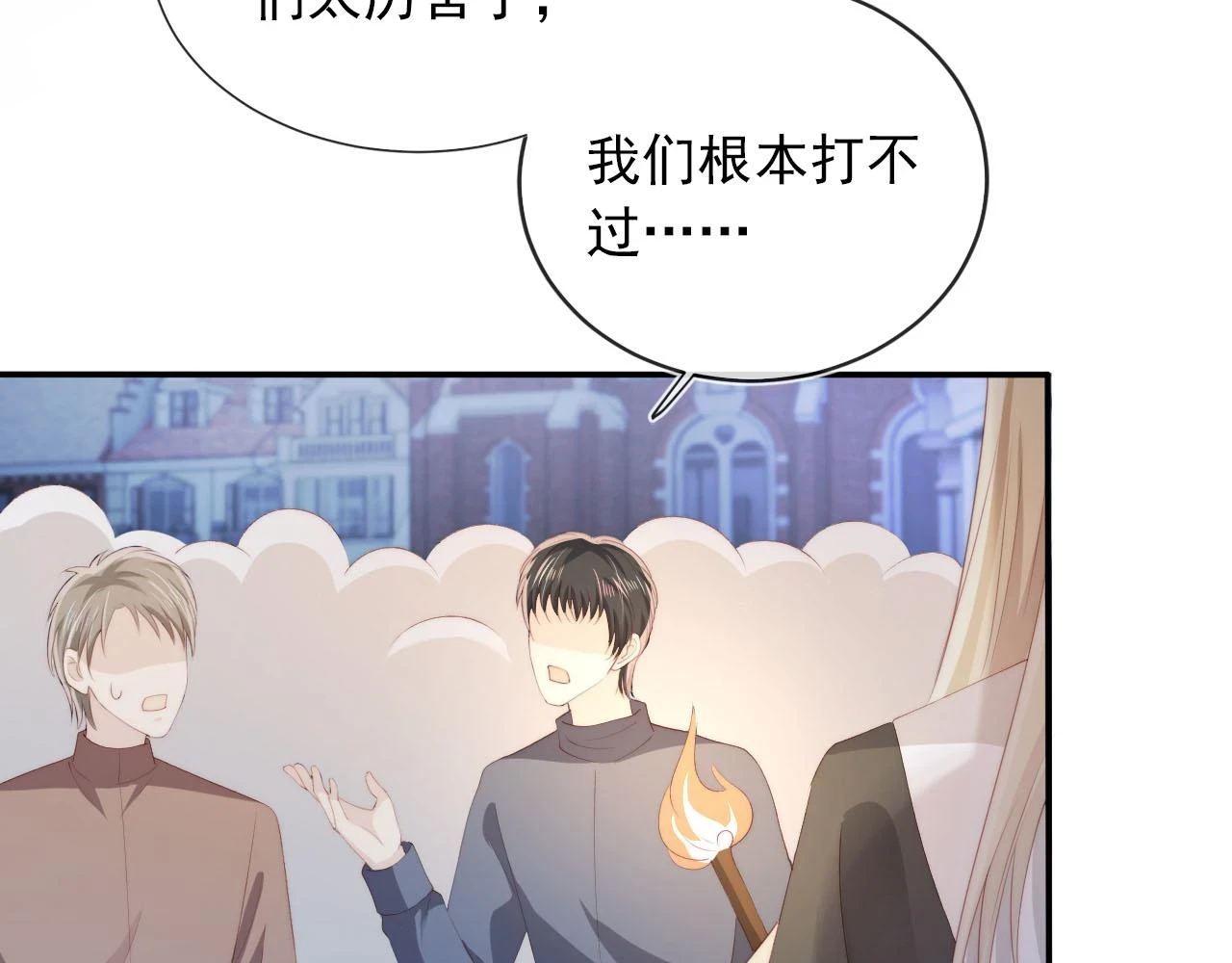 第57话 火刑8