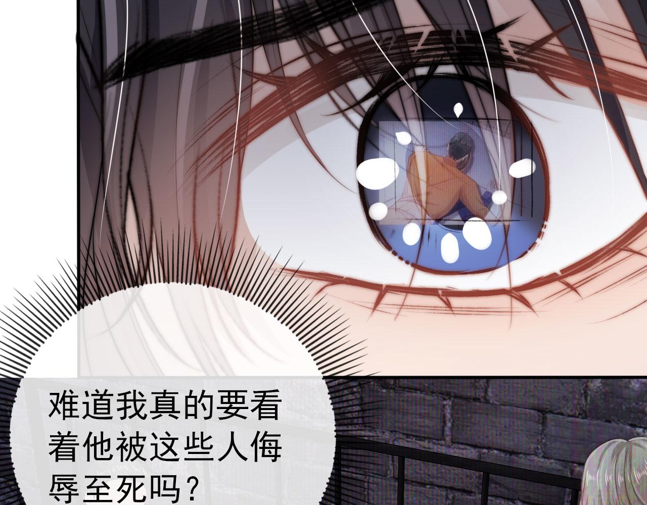 第28话 他怕我？11