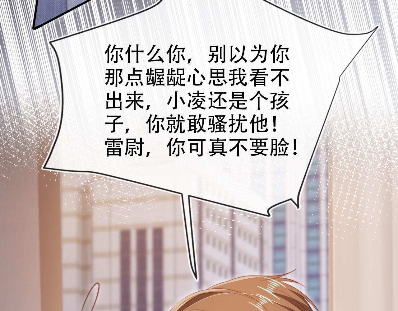 第130话 离他远点9