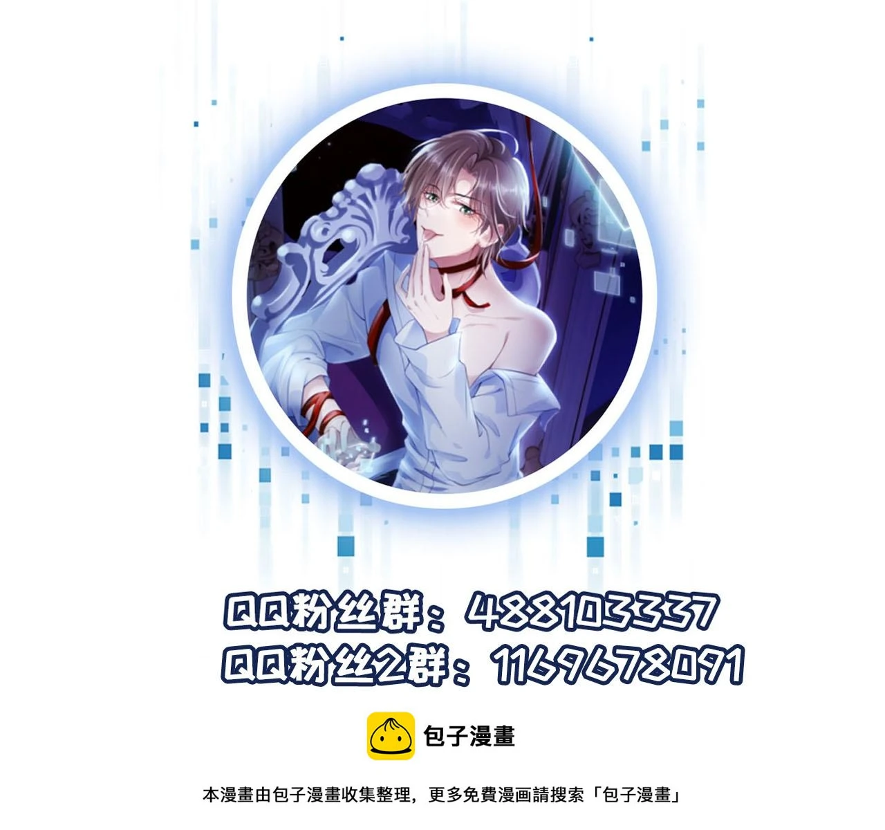第59话 不能失去你99