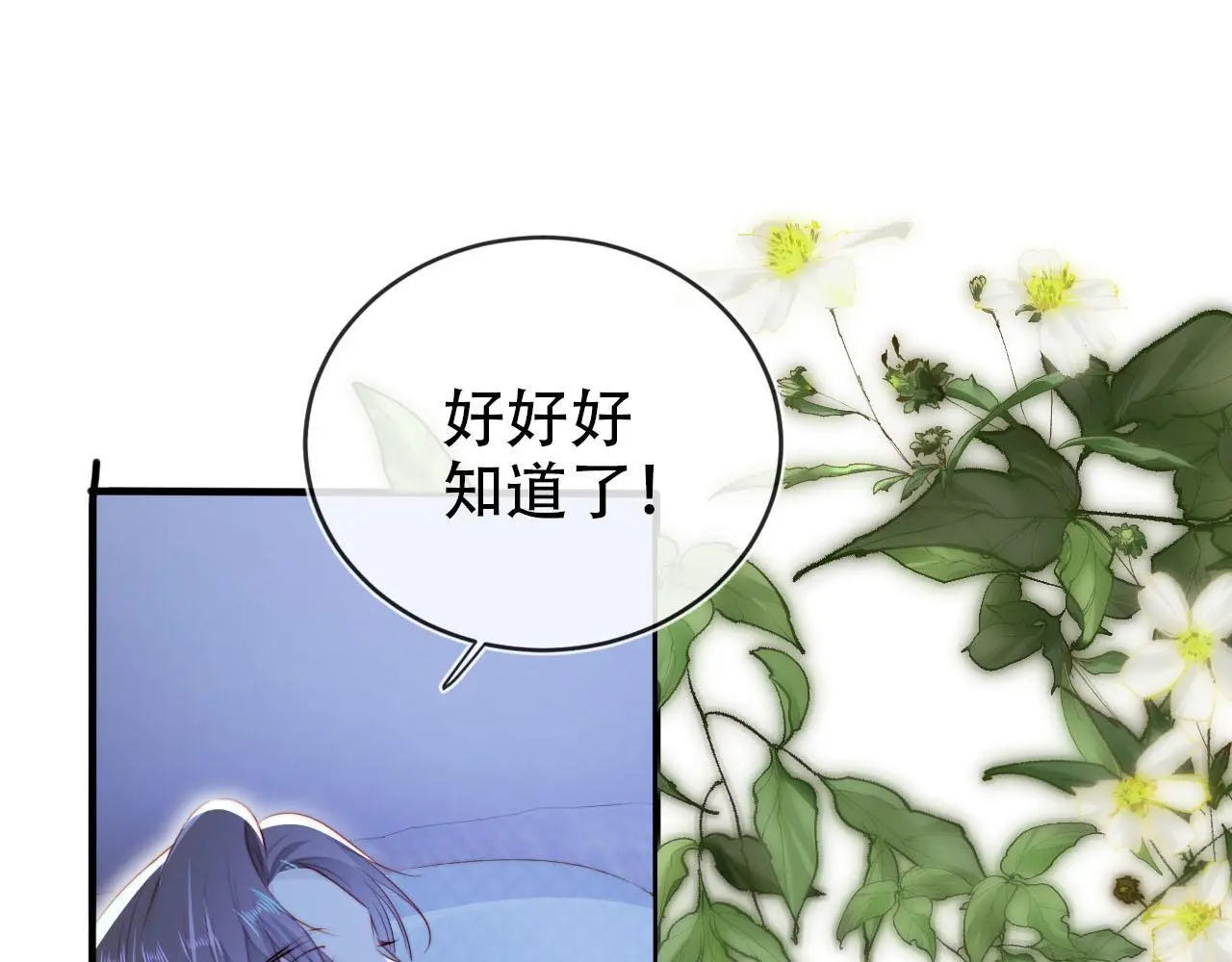 第137话 换装party66