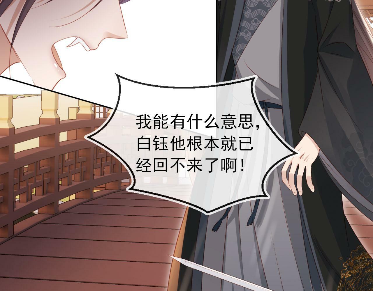 第90话 他不认识我了59