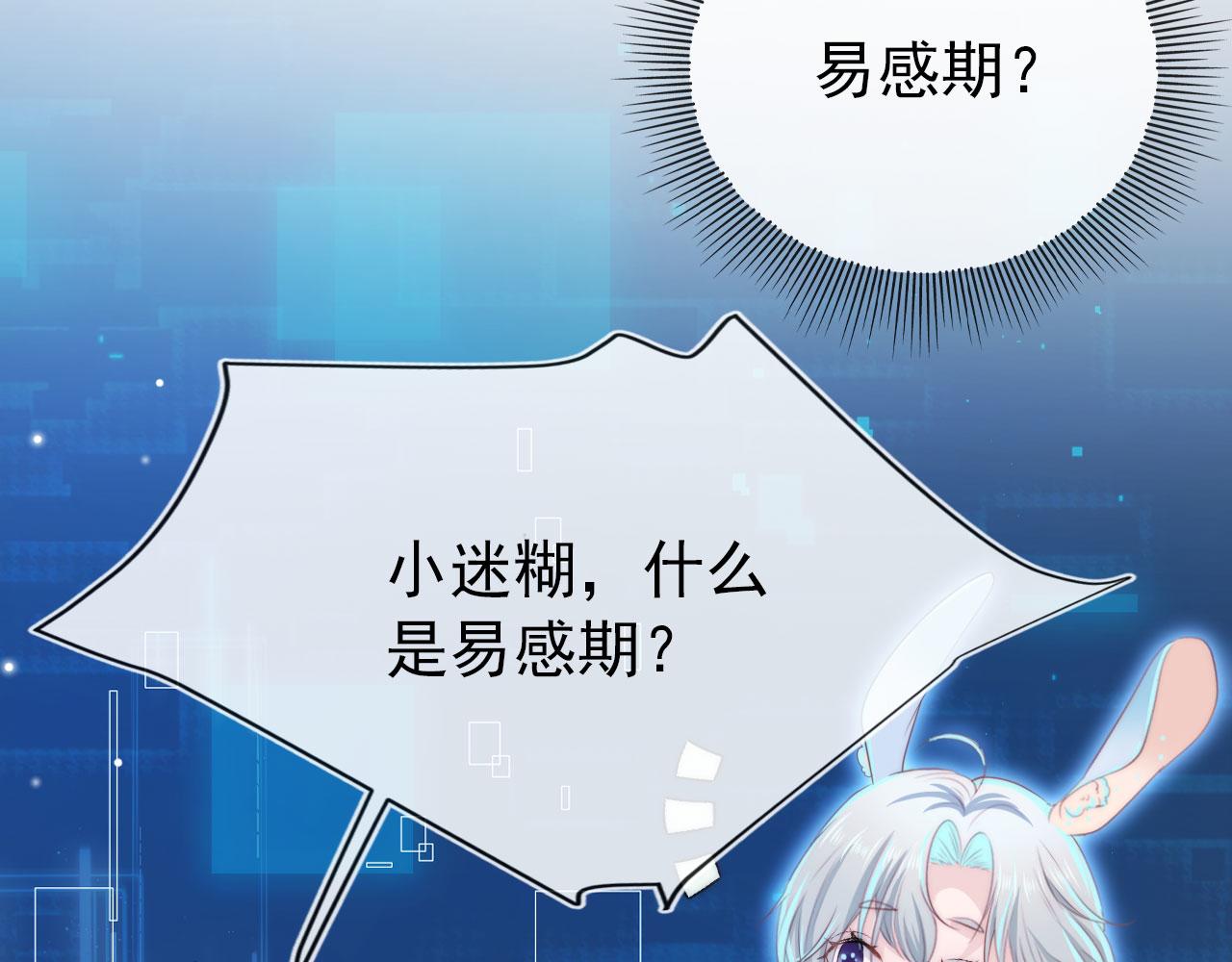 第29话 你是我的50