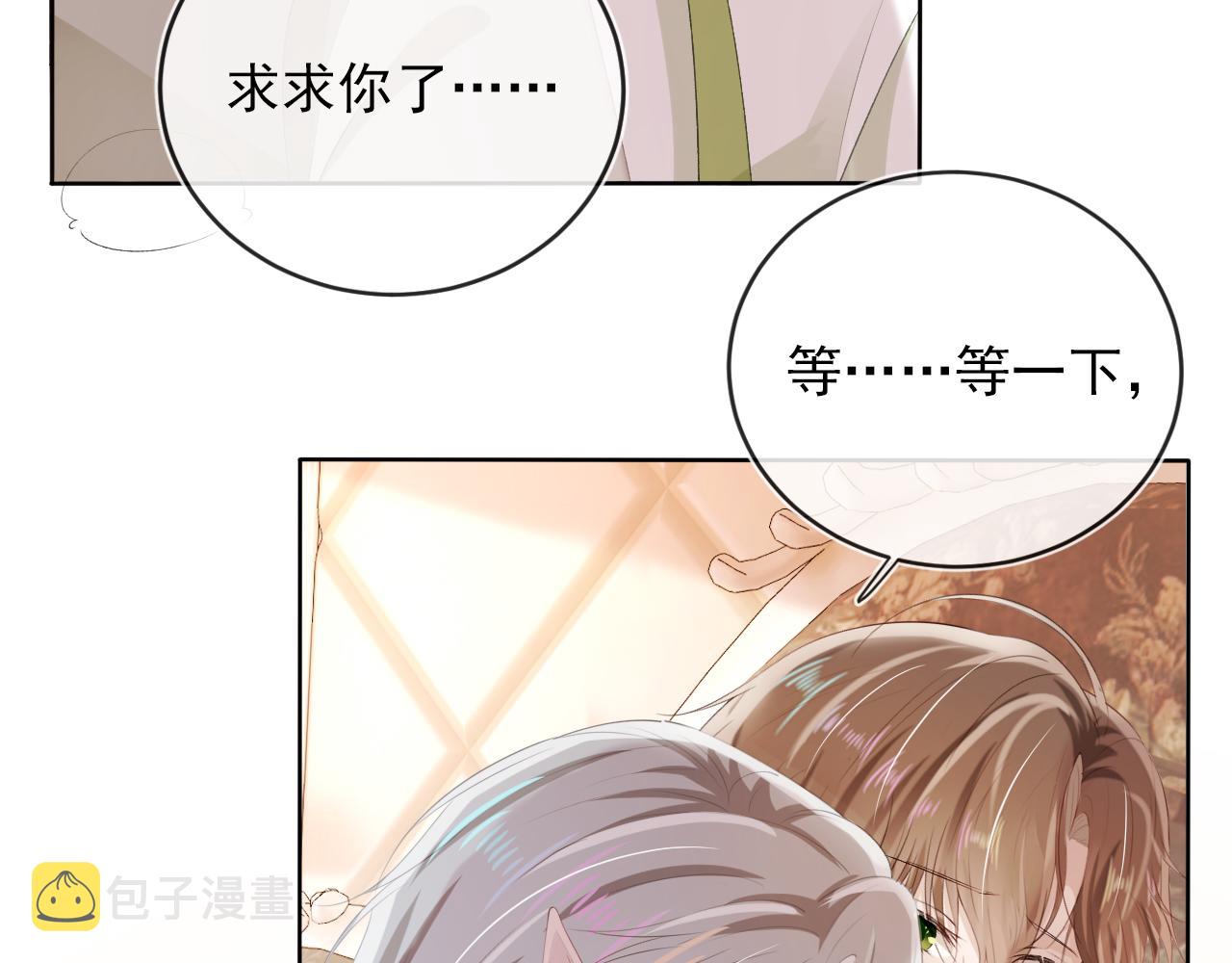 第51话 谁能拒绝小可爱？！20