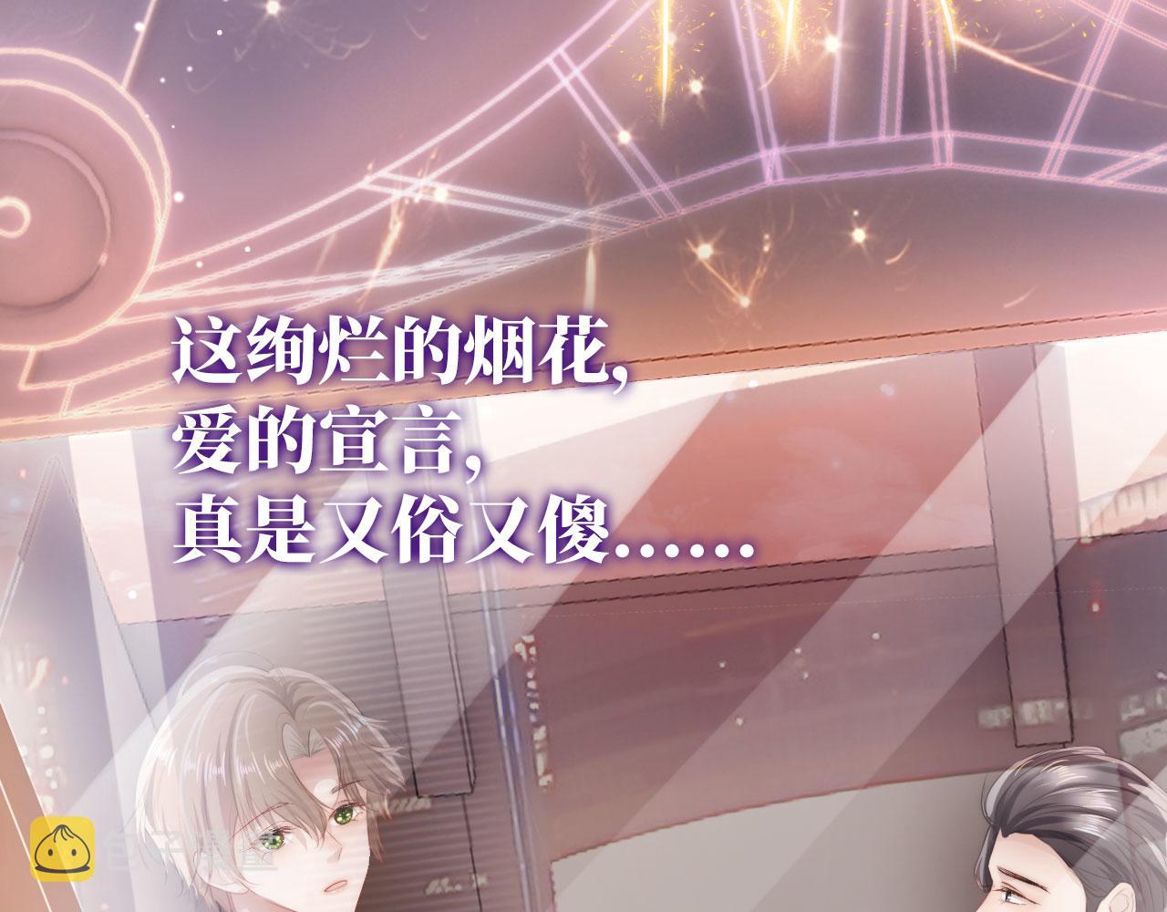 第16话 求婚45
