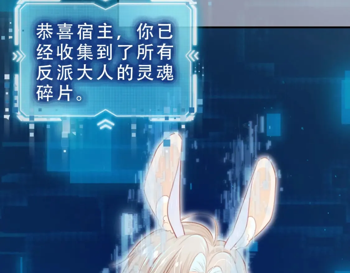完结篇 再也不分开71