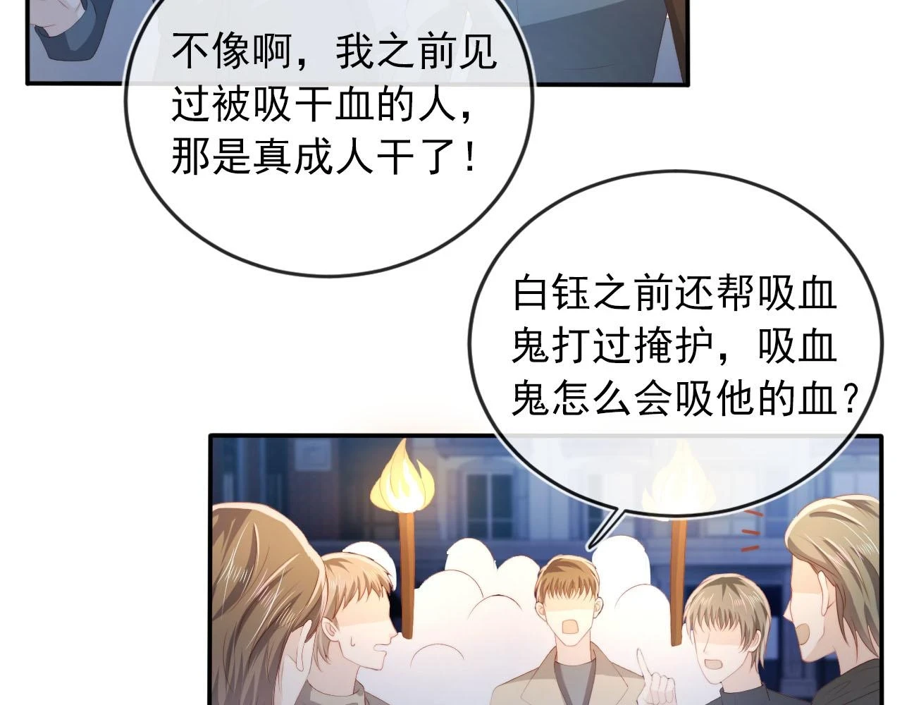 第57话 火刑25