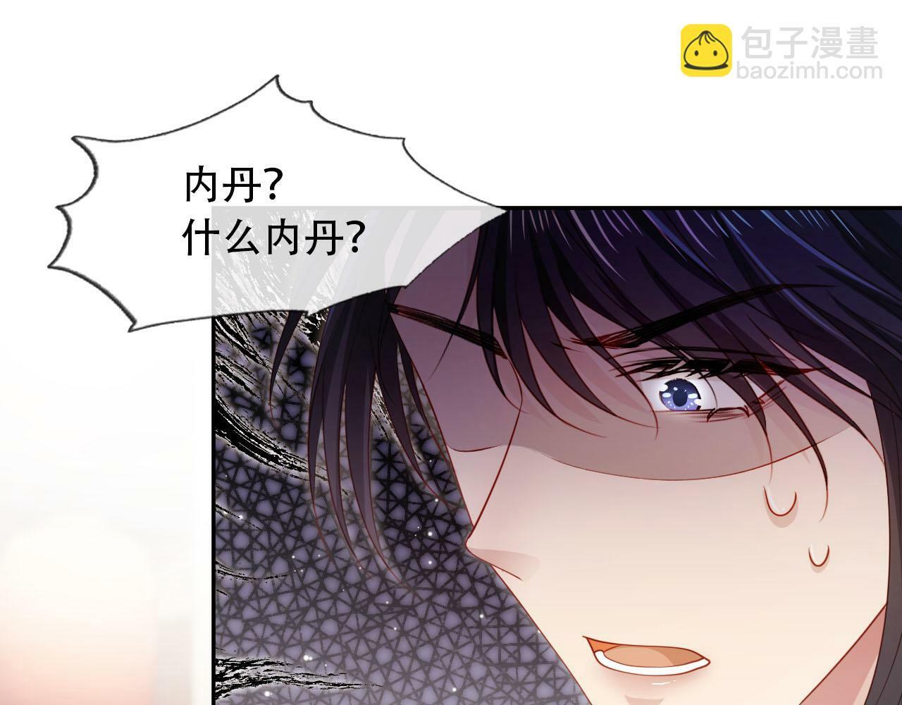 第86话 红色内丹55