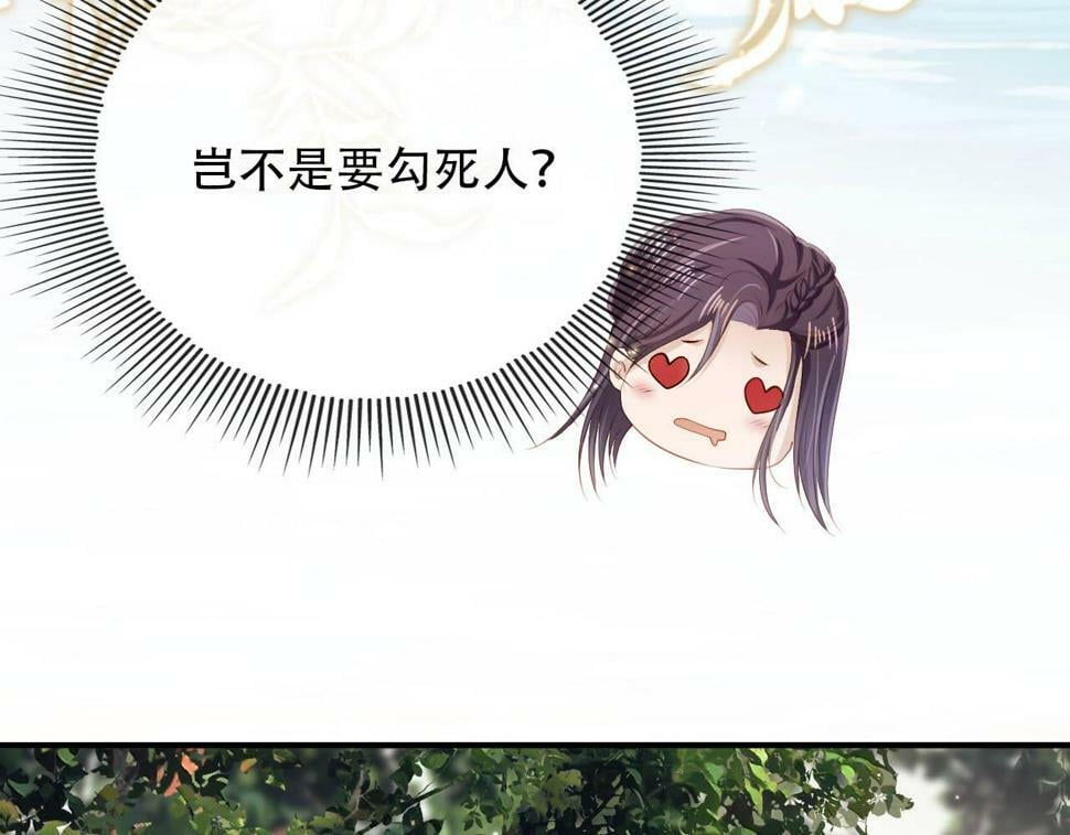 第78话 想留在你身边63