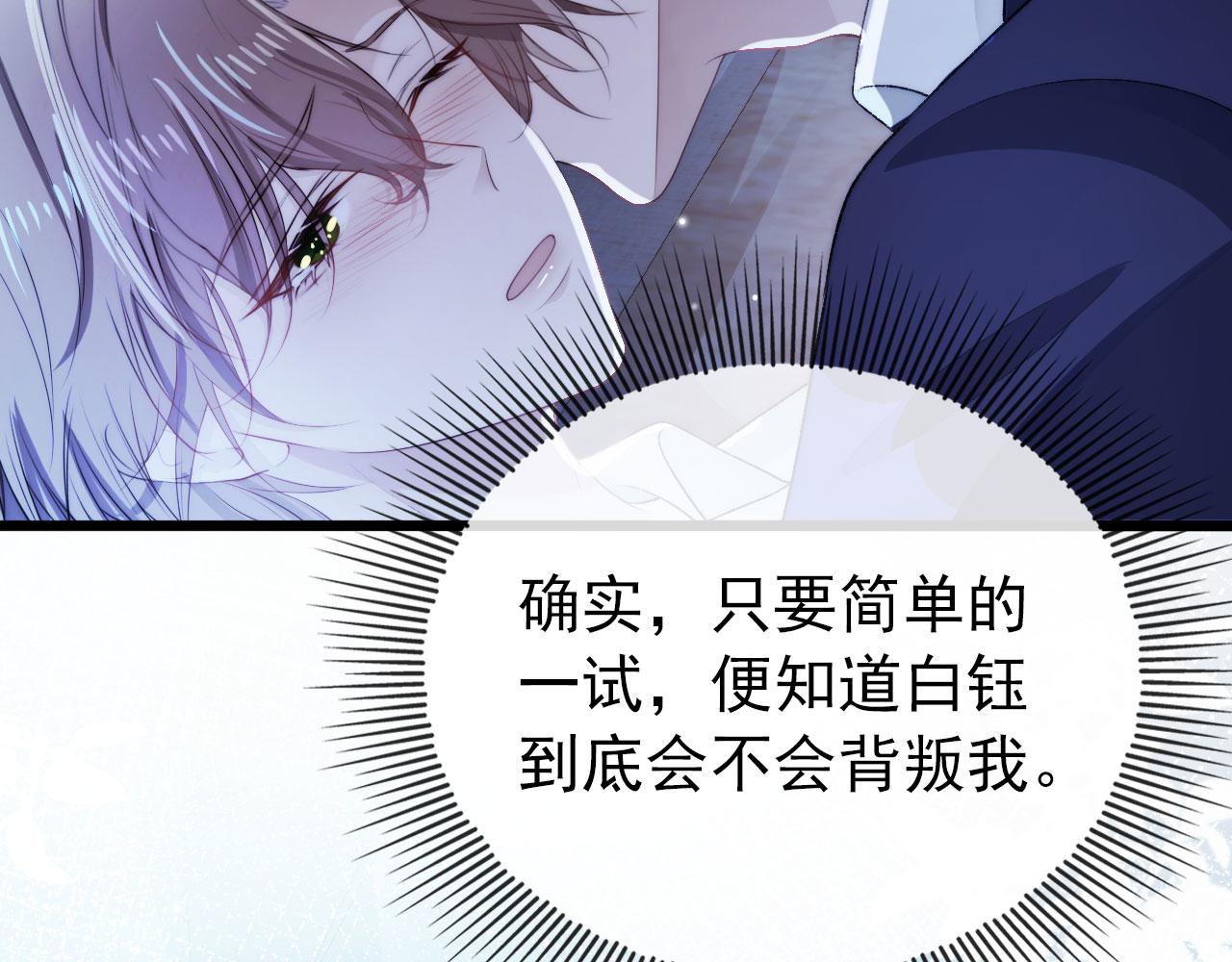 第33话 背叛71
