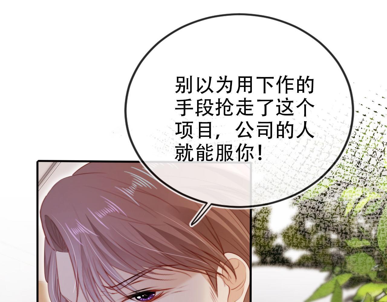 第131话 反派大人还是没变87