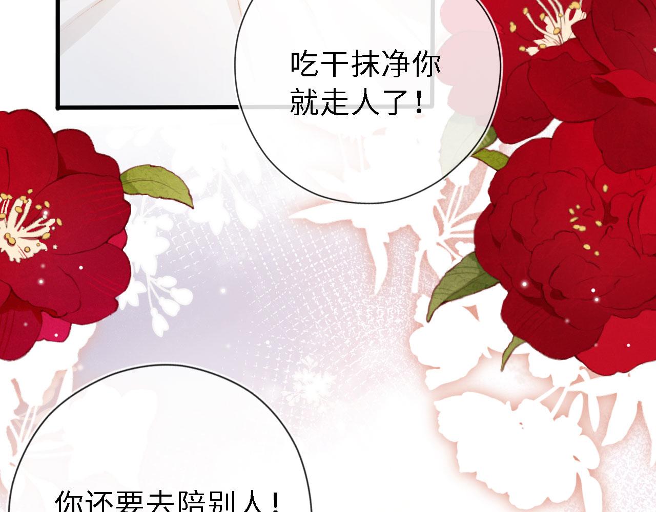 第8话 直球53