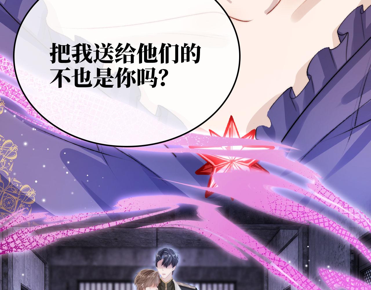 第29话 你是我的7