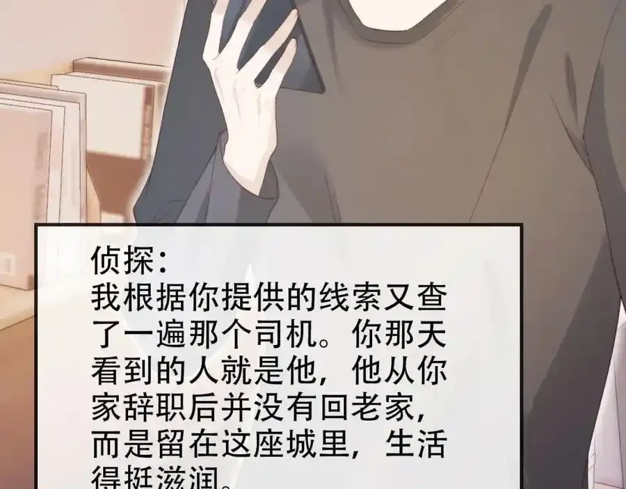 第132话 真相大白13