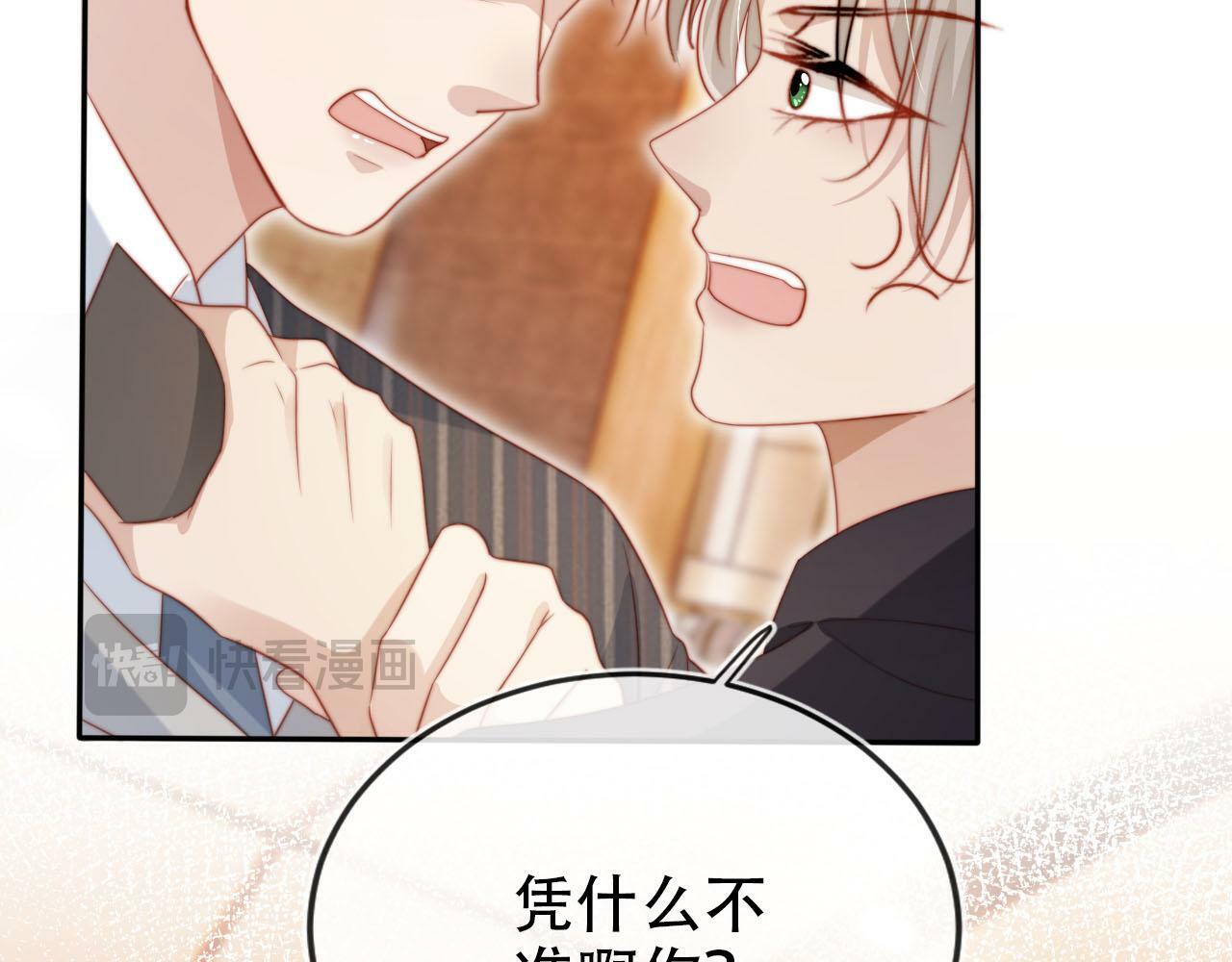 第108话 白钰坠梯！33